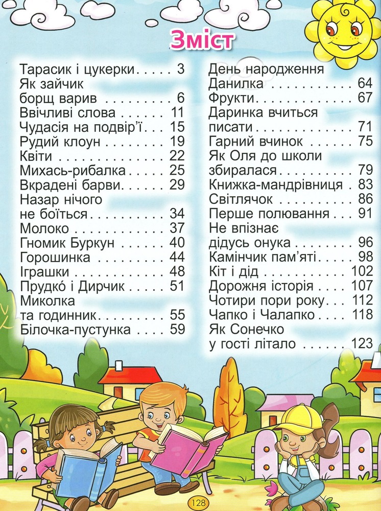 Книга Казки та оповідання великими літерами. Червона. Фото 3