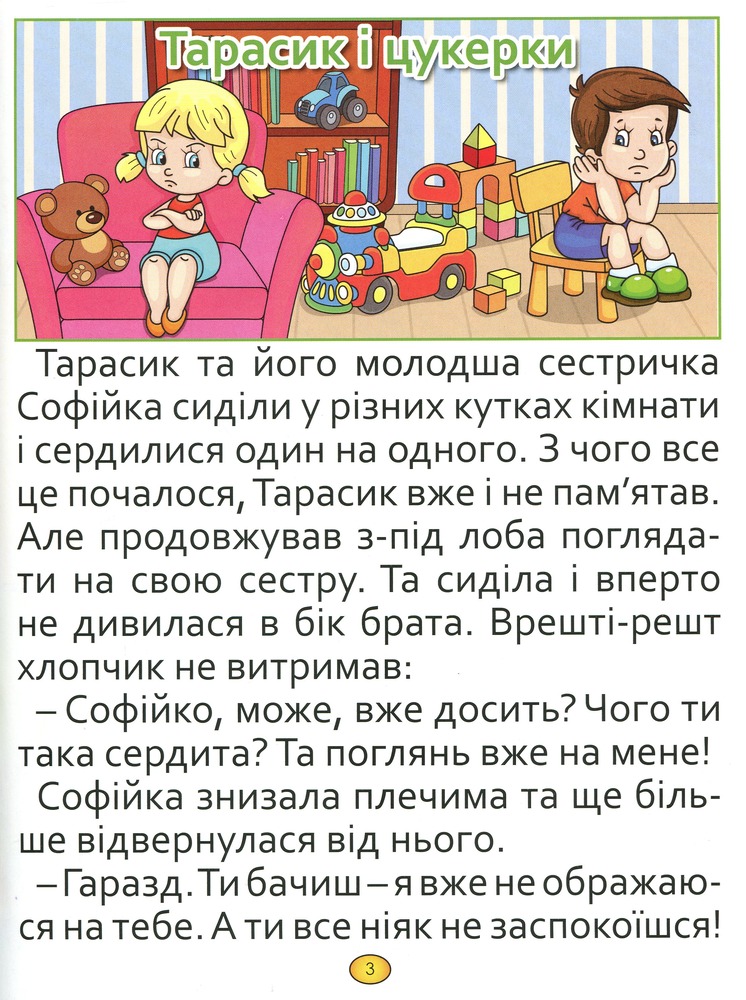 Книга Казки та оповідання великими літерами. Червона. Фото 4