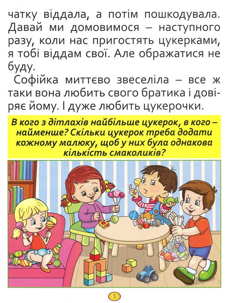 Книга Казки та оповідання великими літерами. Червона. Фото 6