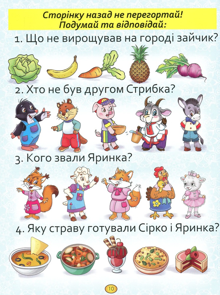 Книга Казки та оповідання великими літерами. Червона. Фото 11