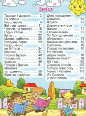 Книга Казки та оповідання великими літерами. Червона. Фото 3