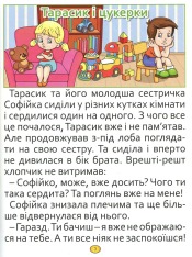 Книга Казки та оповідання великими літерами. Червона. Фото 4