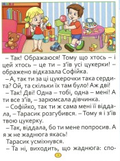 Книга Казки та оповідання великими літерами. Червона. Фото 5