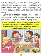 Книга Казки та оповідання великими літерами. Червона. Фото 6