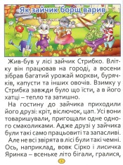 Книга Казки та оповідання великими літерами. Червона. Фото 7