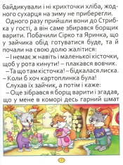 Книга Казки та оповідання великими літерами. Червона. Фото 8