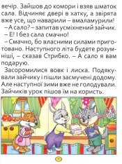 Книга Казки та оповідання великими літерами. Червона. Фото 10