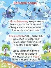 Книга Казки та оповідання великими літерами. Червона. Фото 12