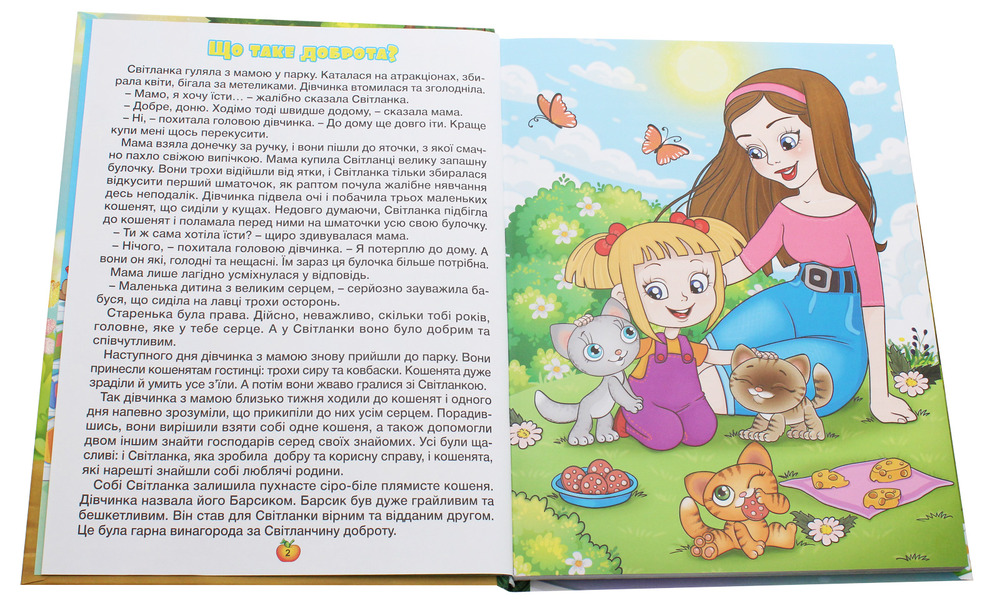 Книга Велика книга. Казочки-помічники. Фото 3