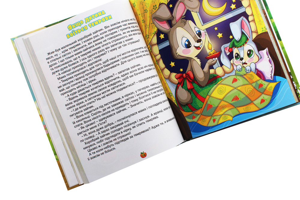 Книга Велика книга. Казочки-помічники. Фото 6