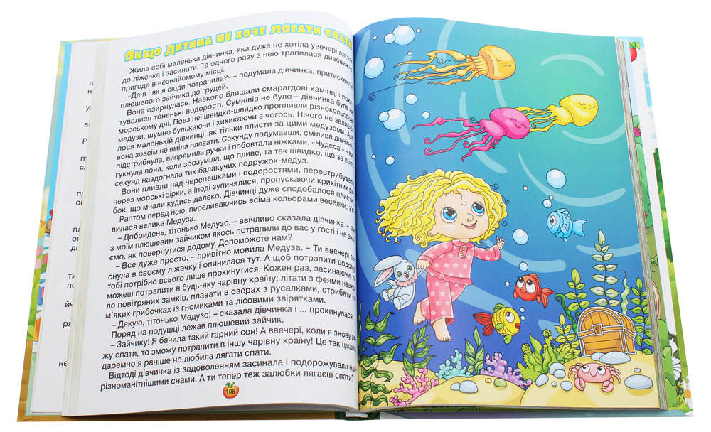 Книга Велика книга. Казочки-помічники. Фото 7