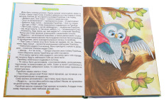 Книга Велика книга. Казочки-помічники. Фото 4