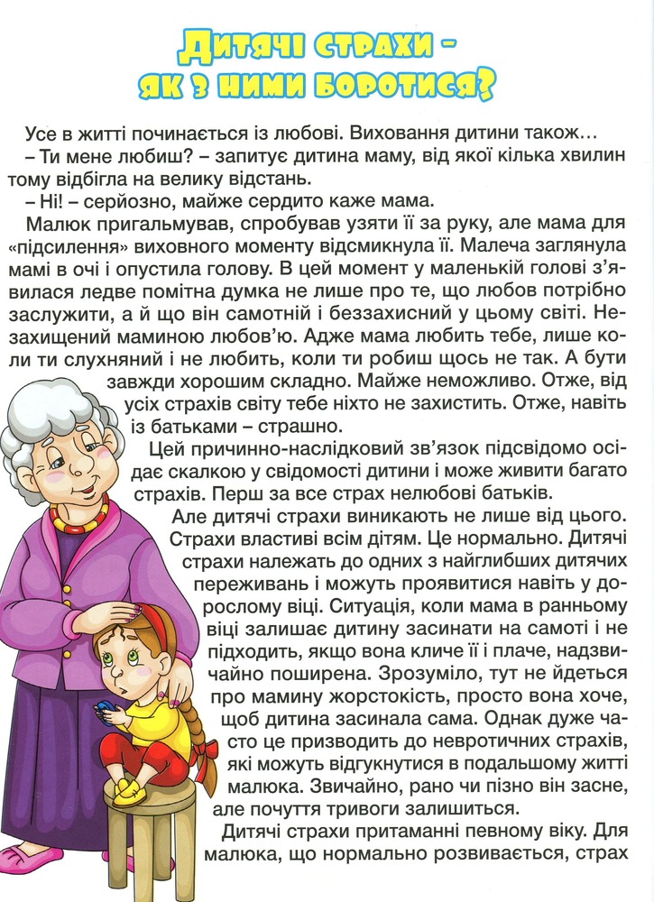 Книга Казочки-помічники. Синя. Фото 5