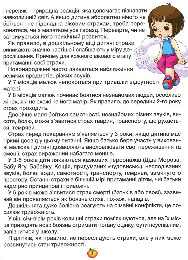 Книга Казочки-помічники. Синя. Фото 6