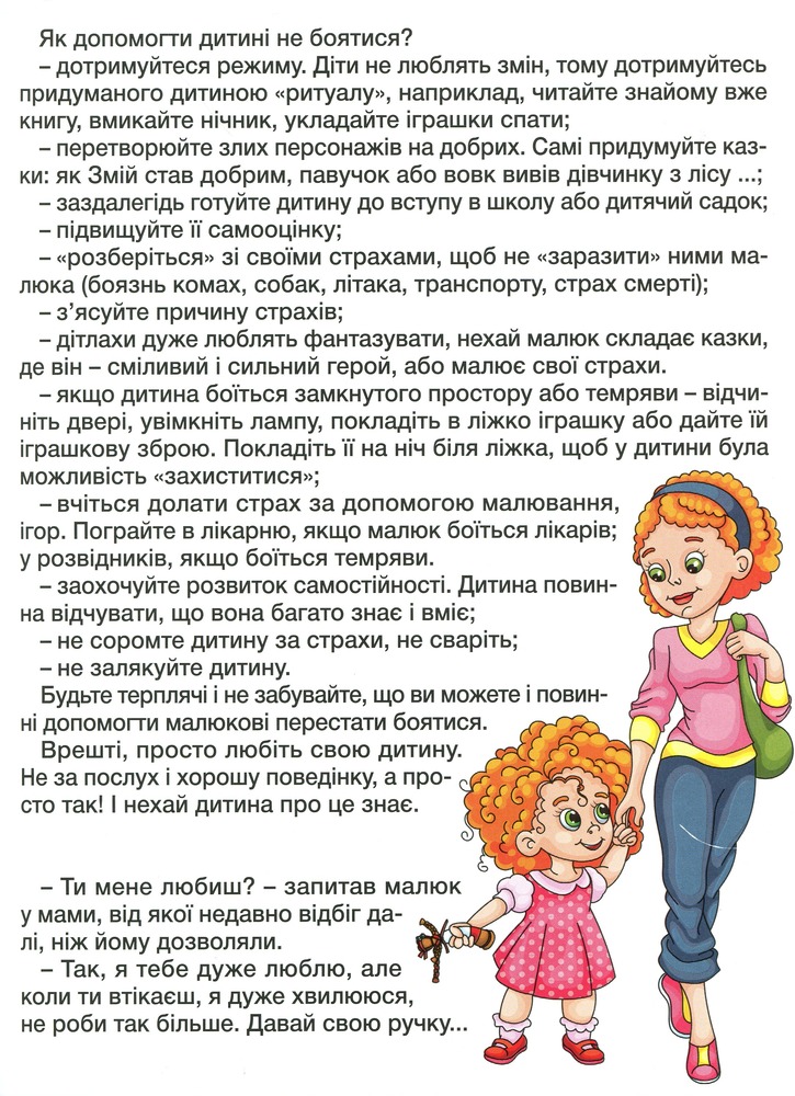Книга Казочки-помічники. Синя. Фото 8