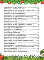 Книга Казочки-помічники. Синя. Фото 4