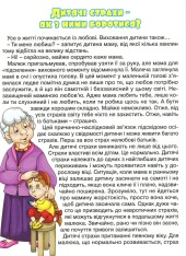 Книга Казочки-помічники. Синя. Фото 5
