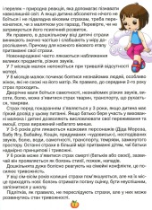 Книга Казочки-помічники. Синя. Фото 6