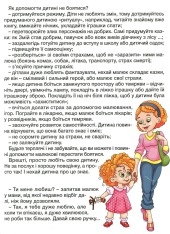 Книга Казочки-помічники. Синя. Фото 8