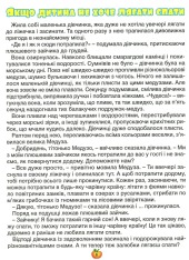 Книга Казочки-помічники. Синя. Фото 9