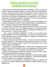Книга Казочки-помічники. Синя. Фото 11