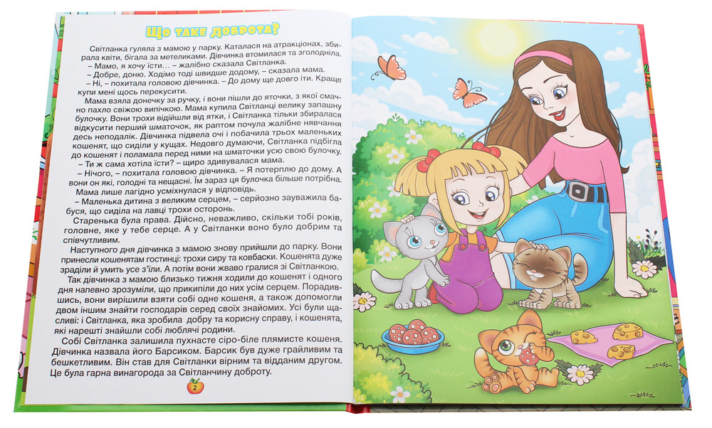 Книга Казочки-помічники. Червона. Фото 4