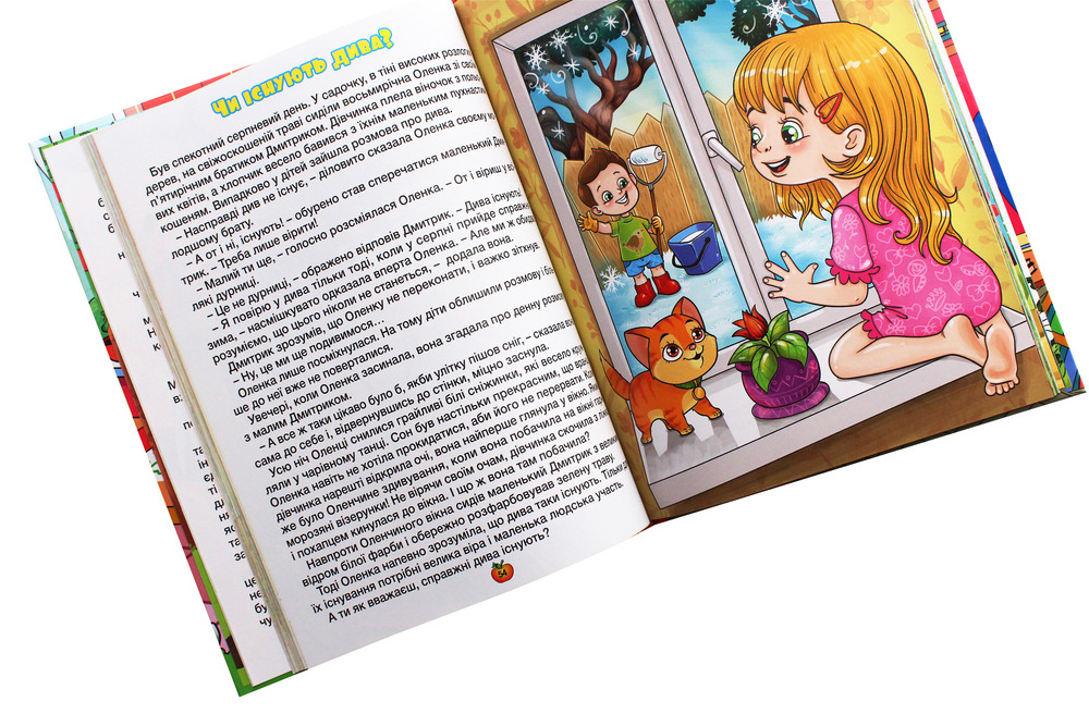 Книга Казочки-помічники. Червона. Фото 7