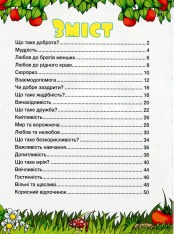 Книга Казочки-помічники. Червона. Фото 8