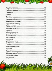 Книга Казочки-помічники. Червона. Фото 9