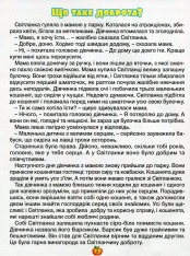 Книга Казочки-помічники. Червона. Фото 10