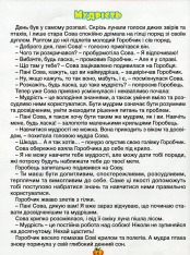 Книга Казочки-помічники. Червона. Фото 12