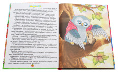 Книга Казочки-помічники. Червона. Фото 5