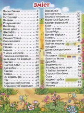 Книга Віршики для малечі. Блакитна. Фото 3