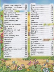 Книга Віршики для малечі. Блакитна. Фото 4