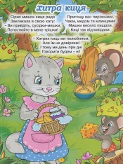 Книга Віршики для малечі. Блакитна. Фото 7