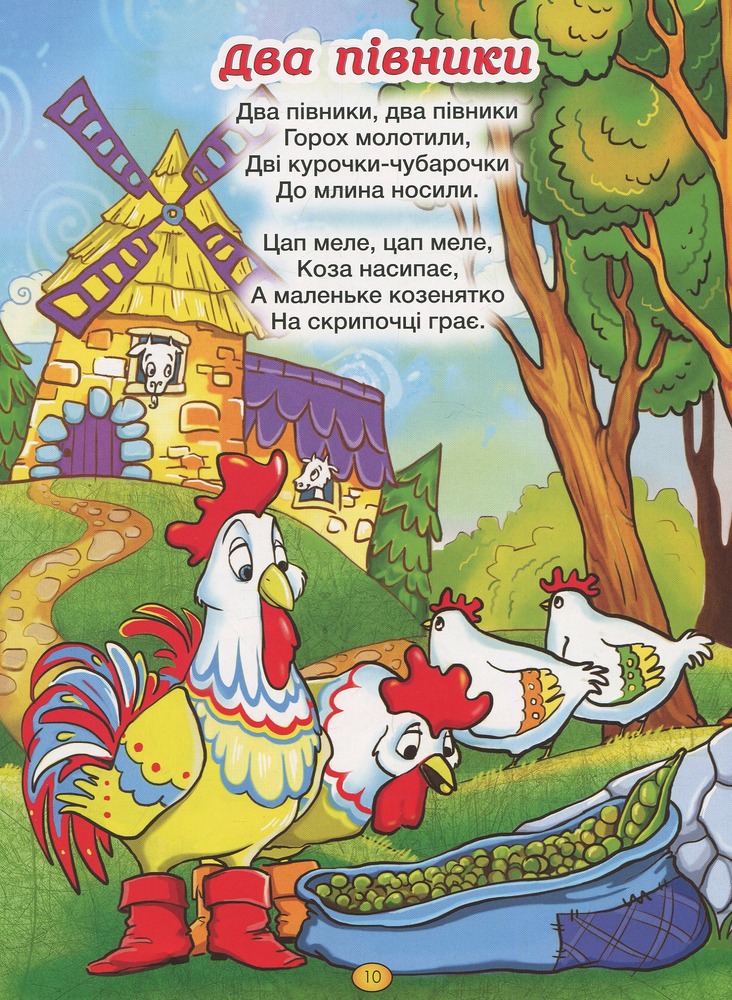 Книга Віршики для малечі. Жовта. Фото 12