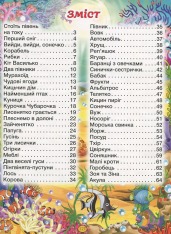 Книга Віршики для малечі. Жовта. Фото 3