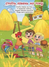 Книга Віршики для малечі. Жовта. Фото 5