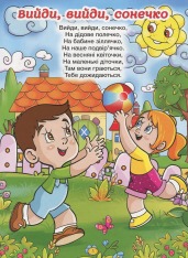 Книга Віршики для малечі. Жовта. Фото 7