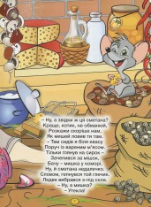 Книга Віршики для малечі. Жовта. Фото 11