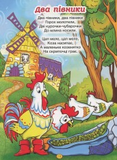 Книга Віршики для малечі. Жовта. Фото 12
