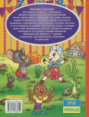 Книга Віршики для малечі. Жовта. Фото 2