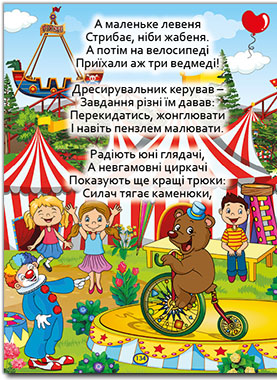Книга Велика книга. Віршики великими літерами. Фото 5