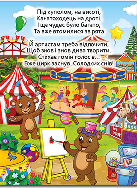Книга Велика книга. Віршики великими літерами. Фото 6