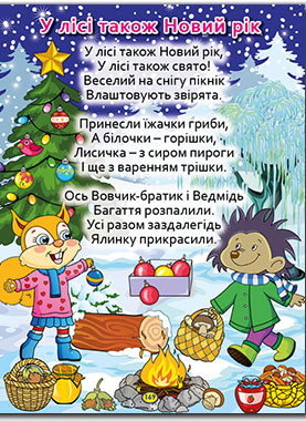 Книга Велика книга. Віршики великими літерами. Фото 8