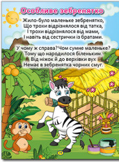 Книга Велика книга. Віршики великими літерами. Фото 3