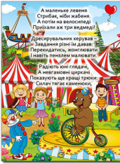 Книга Велика книга. Віршики великими літерами. Фото 5