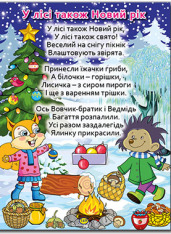 Книга Велика книга. Віршики великими літерами. Фото 8