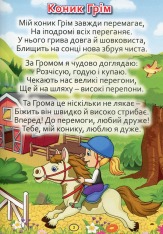 Книга Велика книга. Віршики великими літерами. Фото 9