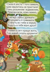 Книга Велика книга. Віршики великими літерами. Фото 10